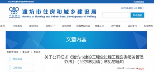 全過程工程咨詢 政策東風助力行業轉型升級，社會經濟咨詢服務邁向新階段