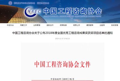 深耕智庫(kù)服務(wù)，助力產(chǎn)業(yè)崛起 晨越中國(guó)牙谷項(xiàng)目榮獲中咨協(xié)2018年度優(yōu)秀成果獎(jiǎng)