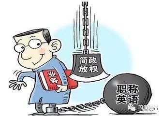快看！寧夏職稱評(píng)審又出新政策 這些情況你一定要知道